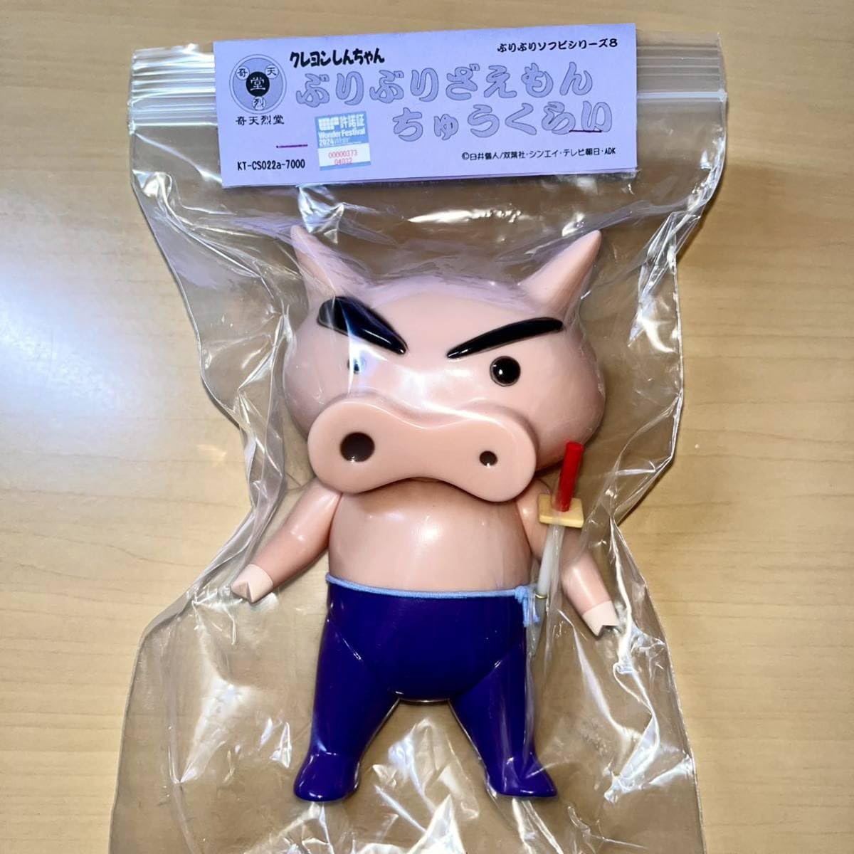 Amazon.co.jp: 奇天烈堂 ぶりぶりざえもん ちゅうくらい 腰紐 青